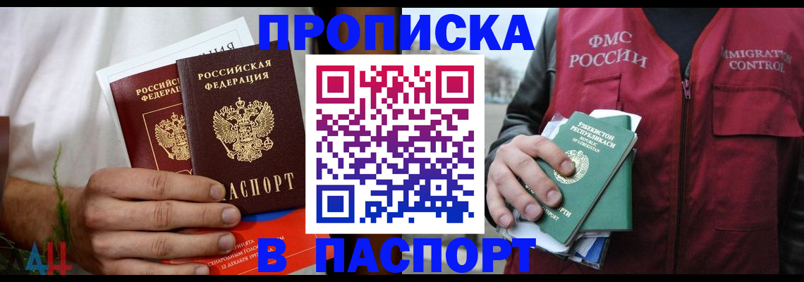 найти адрес прописки в Усть-Лабинске