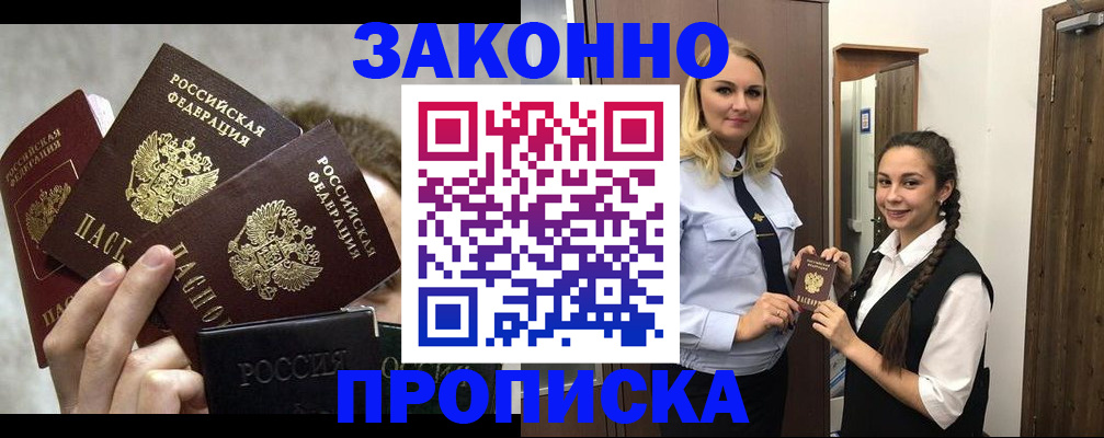 пропишу в квартире в Усть-Лабинске
