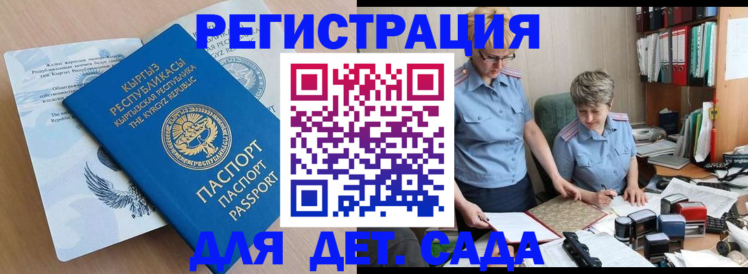 прописка законно в Усть-Лабинске