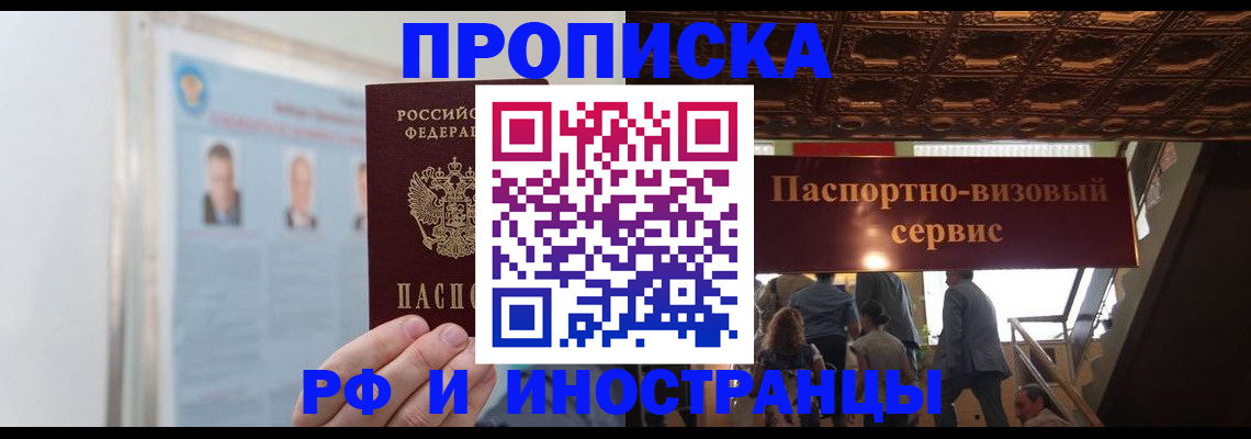 временная регистрация в Усть-Лабинске