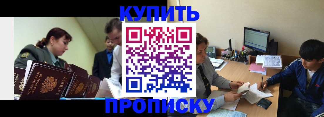 прописка для военкомата в Усть-Лабинске