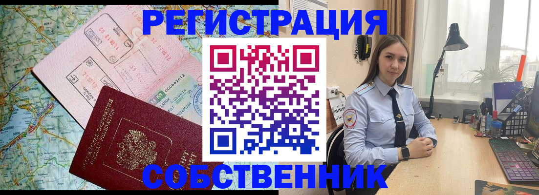 прописка для военкомата в Усть-Лабинске