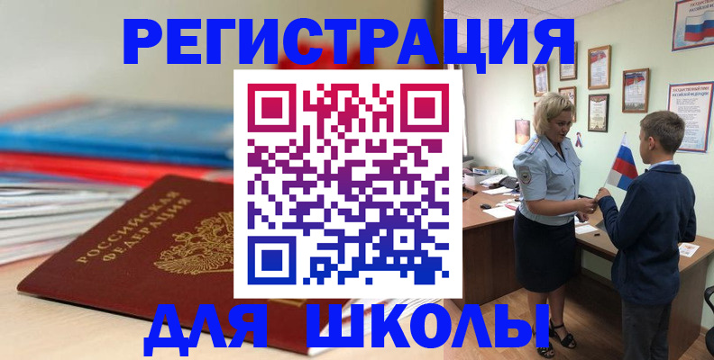 временная регистрация собственник в Усть-Лабинске