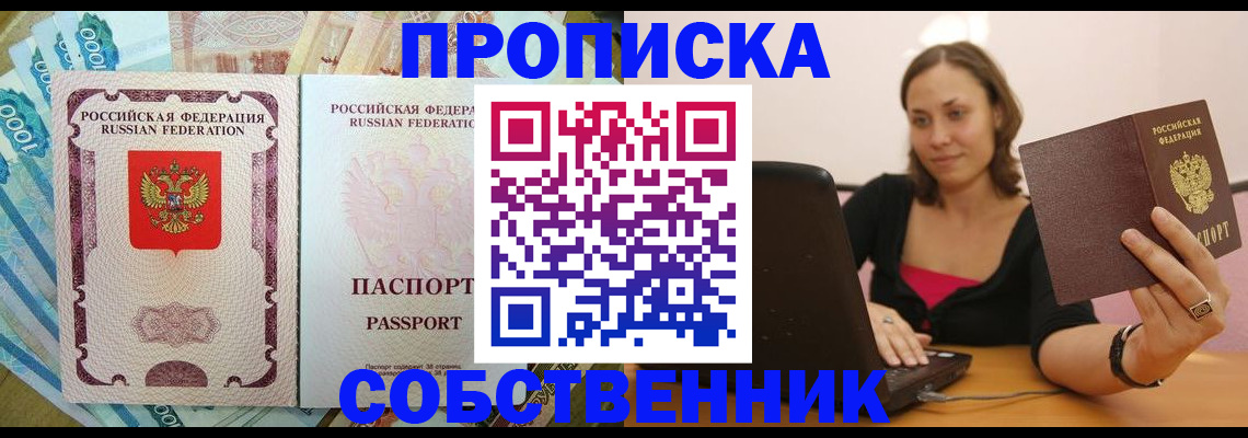 временная регистрация адрес в Усть-Лабинске