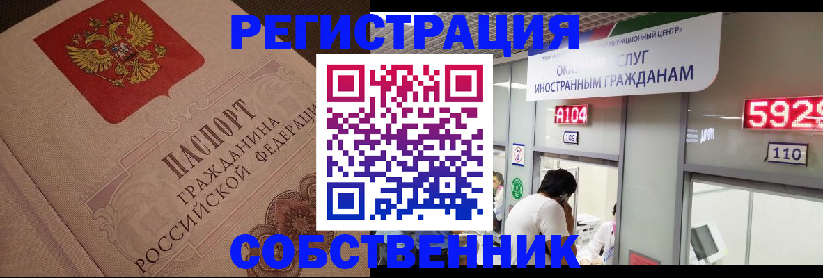 временная регистрация для школы в Усть-Лабинске
